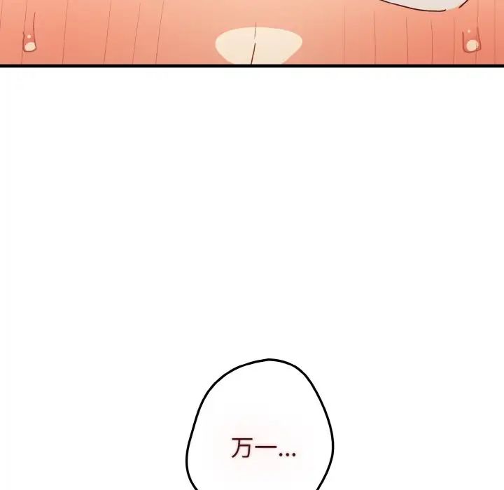 游戏规则我来定第40话