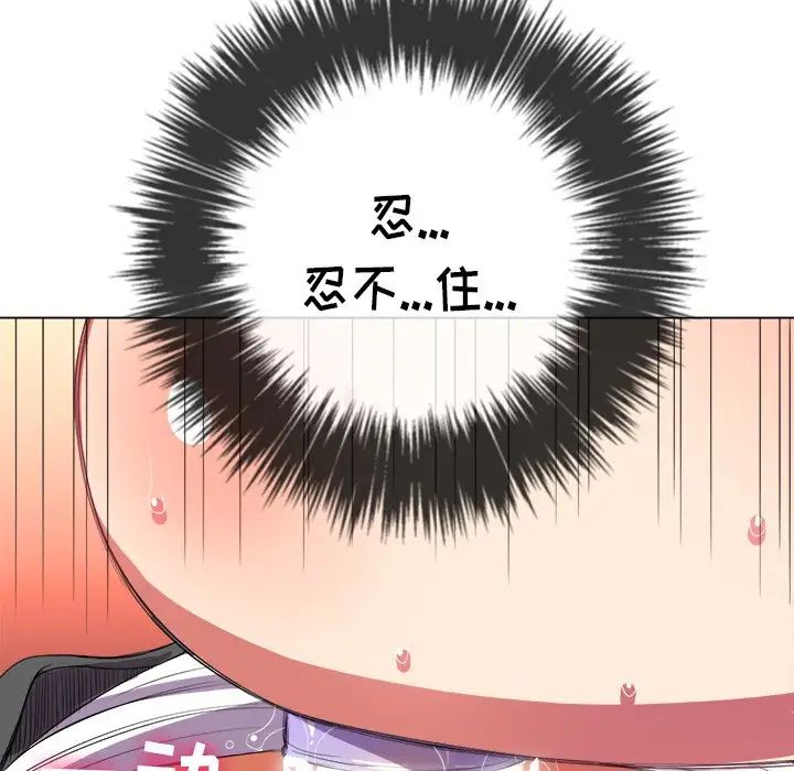 难缠小恶女第36话