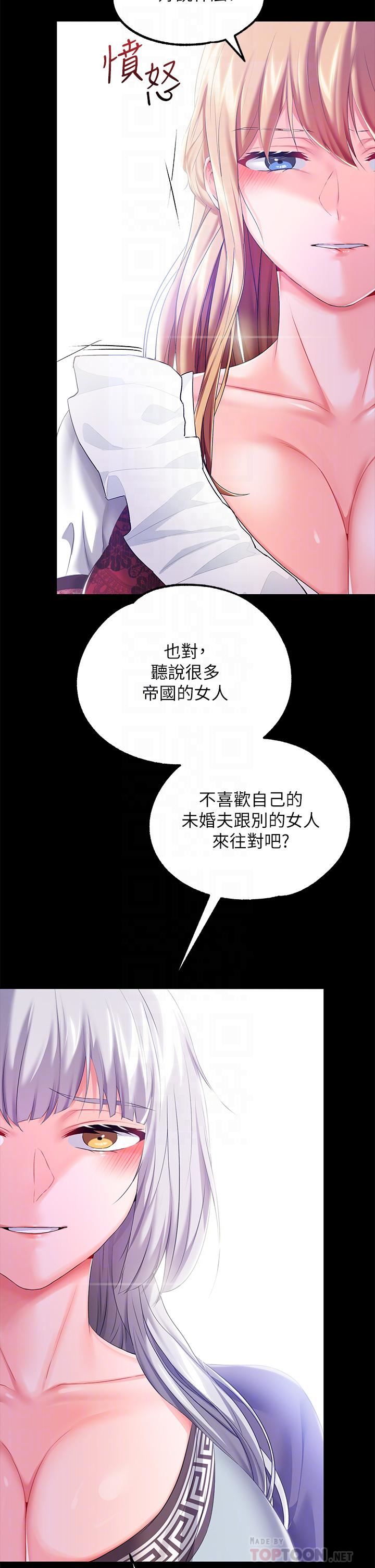 调教宫廷恶女第24话-失去一切的滋味