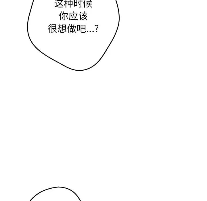 游戏规则我来定第41话