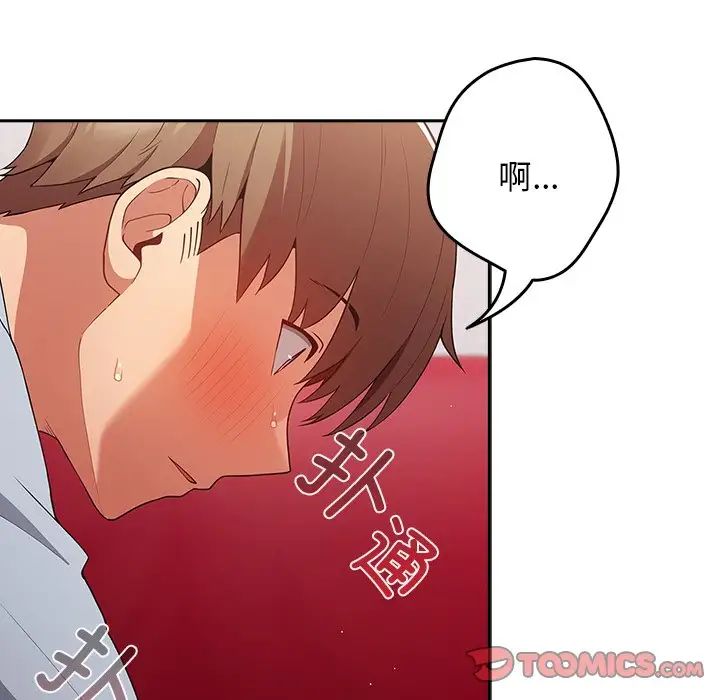 游戏规则我来定第41话