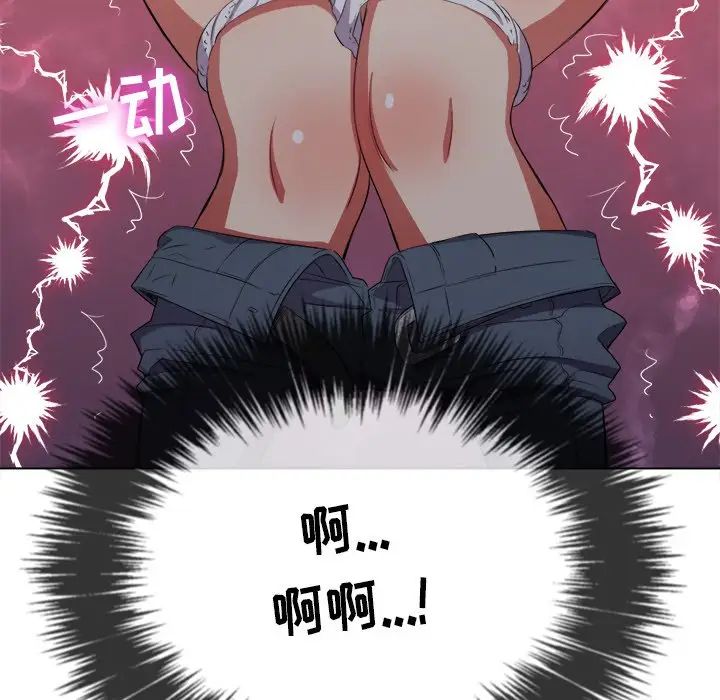 难缠小恶女第36话