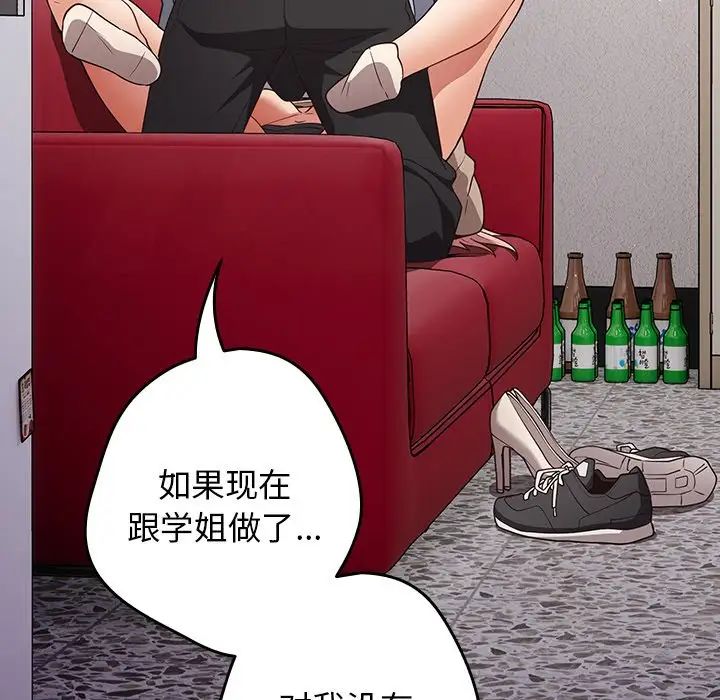 游戏规则我来定第41话