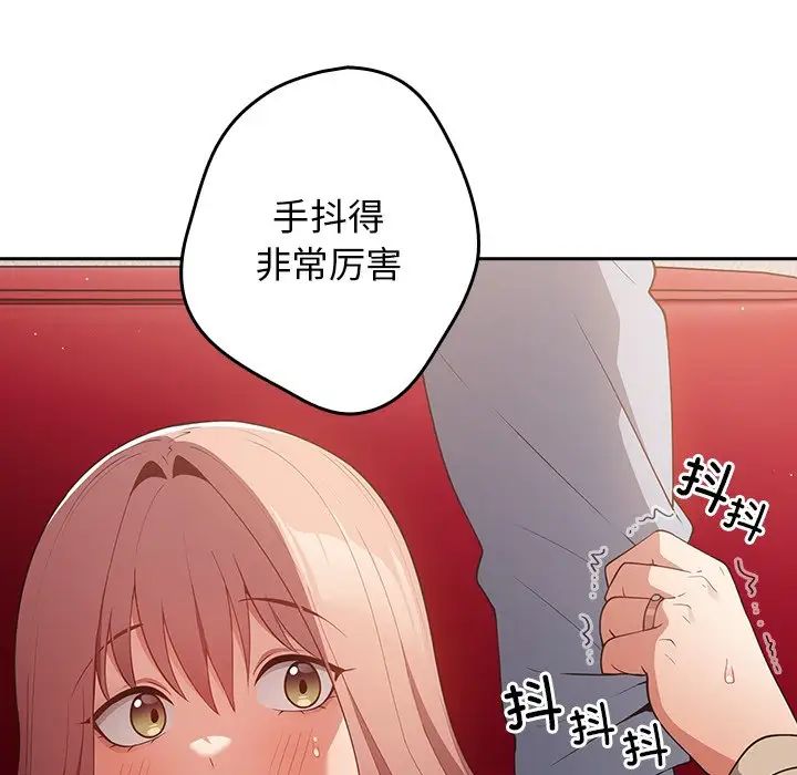游戏规则我来定第41话