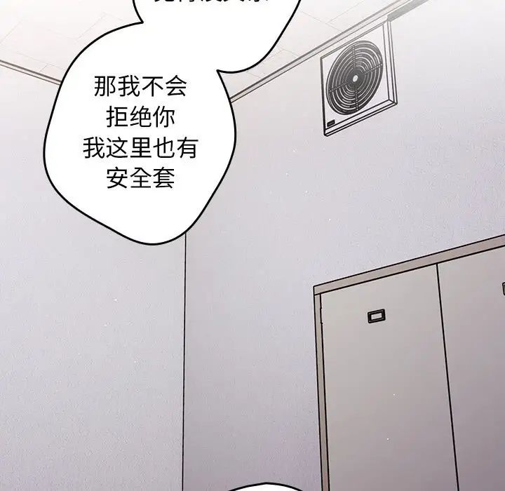 游戏规则我来定第41话