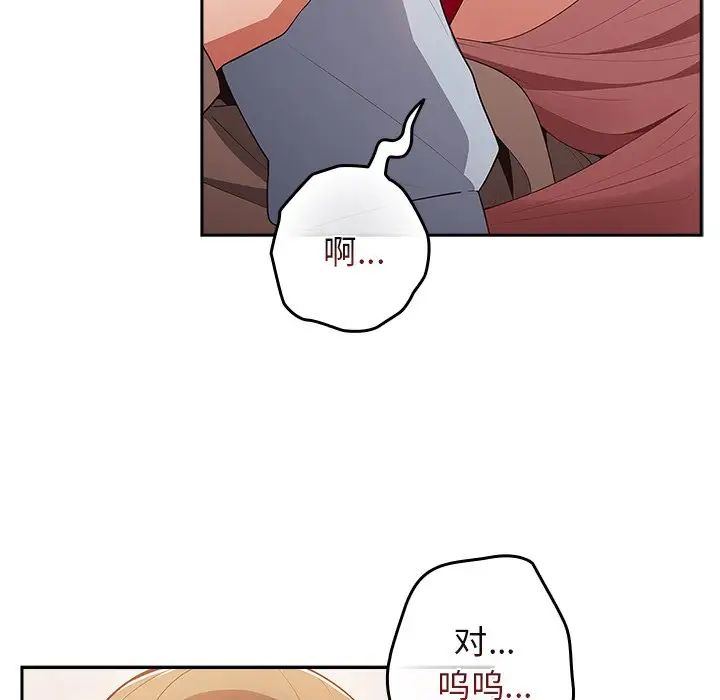 游戏规则我来定第41话