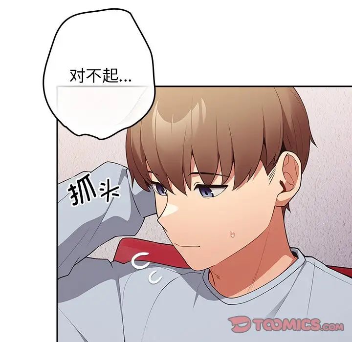 游戏规则我来定第41话