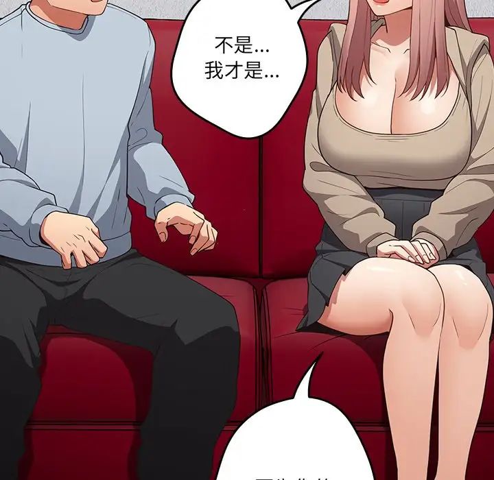 游戏规则我来定第41话