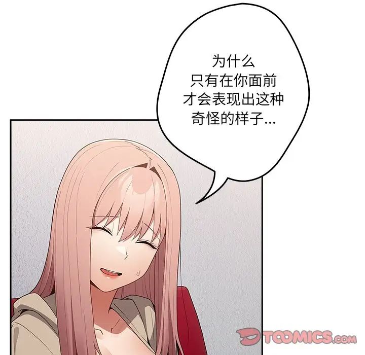 游戏规则我来定第41话