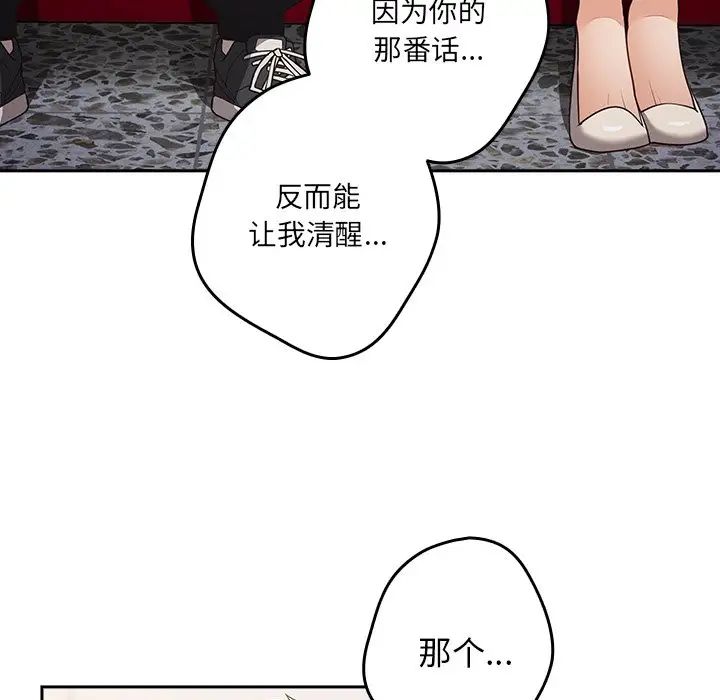 游戏规则我来定第41话