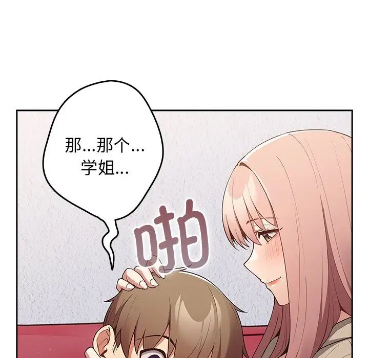 游戏规则我来定第41话