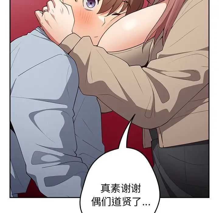 游戏规则我来定第41话