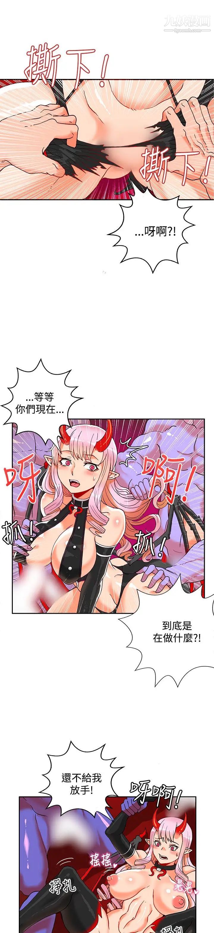 30cm立约人第1话-第2季狩猎