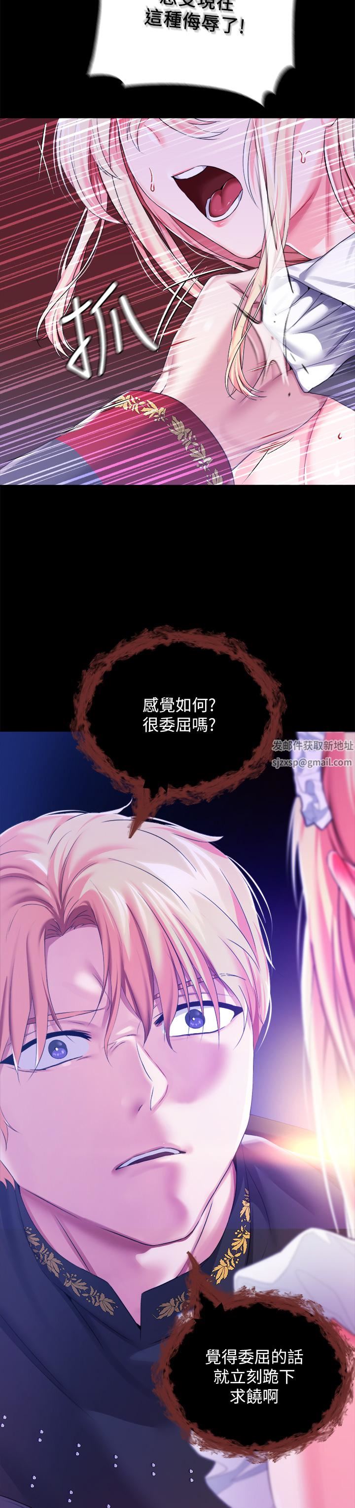 调教宫廷恶女第25话-肉便器功能检查