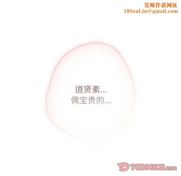 游戏规则我来定第41话