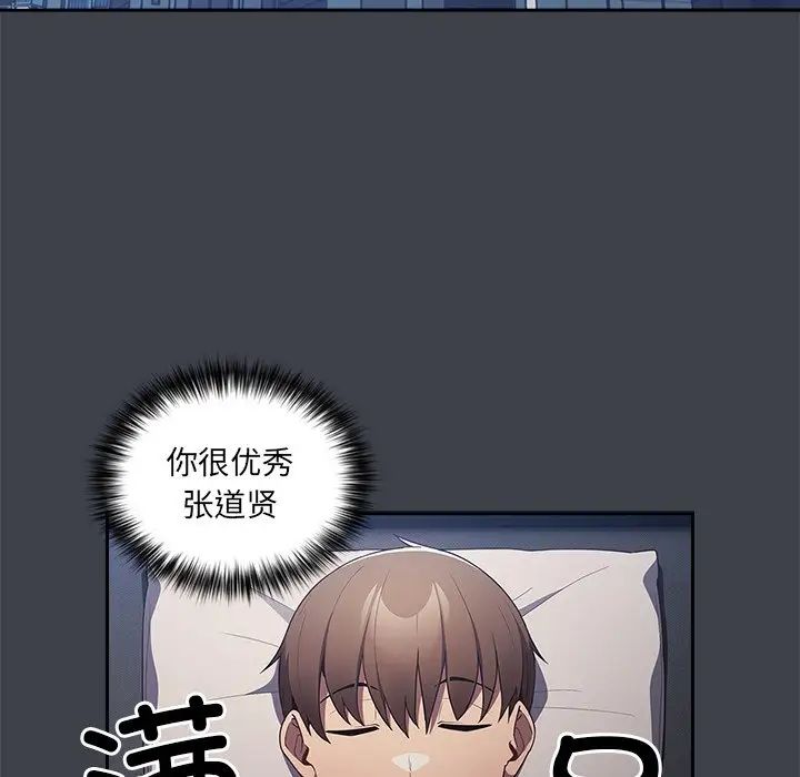 游戏规则我来定第41话