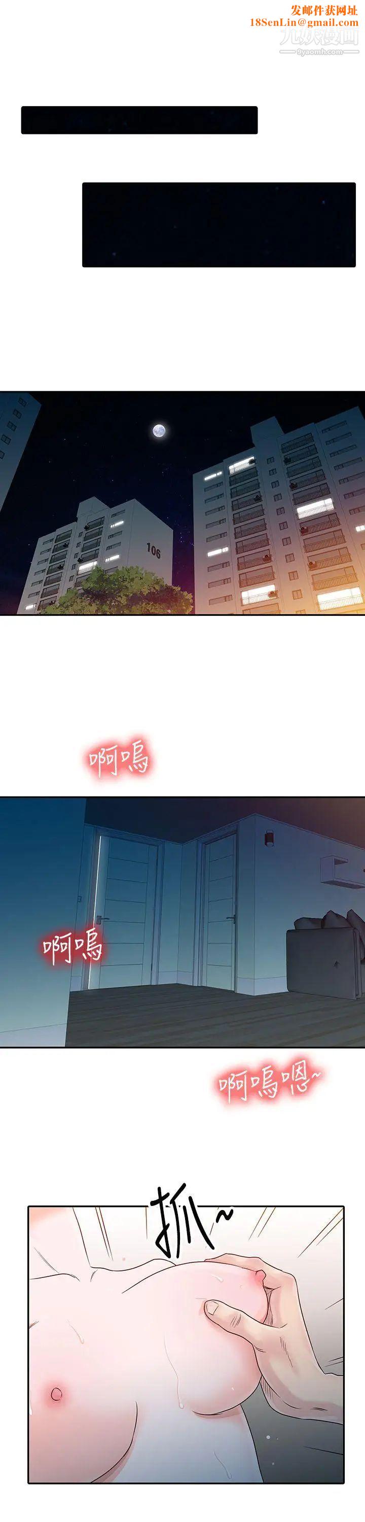 爸爸的女人第1话-爸爸的女人