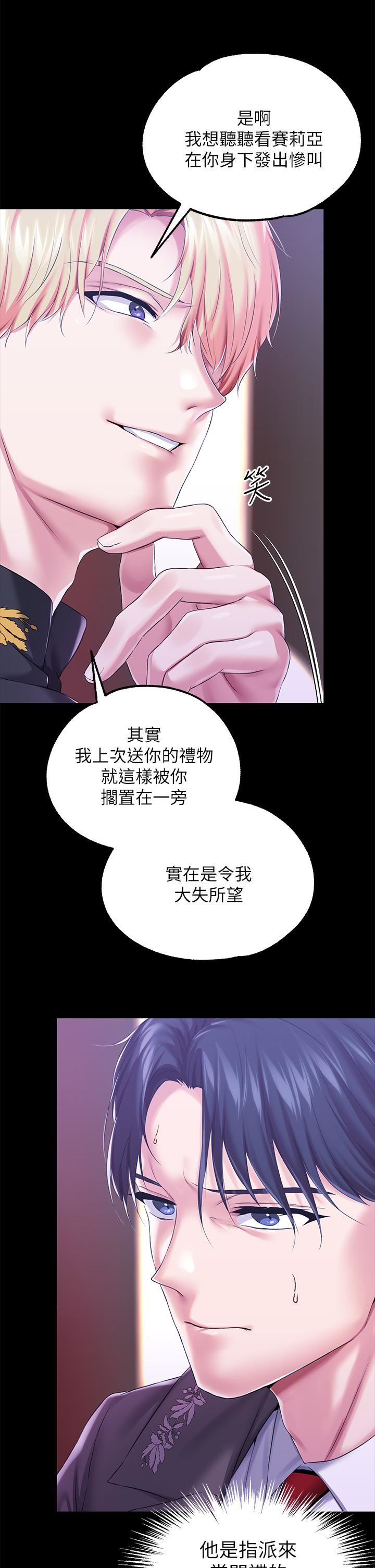 调教宫廷恶女第25话-肉便器功能检查