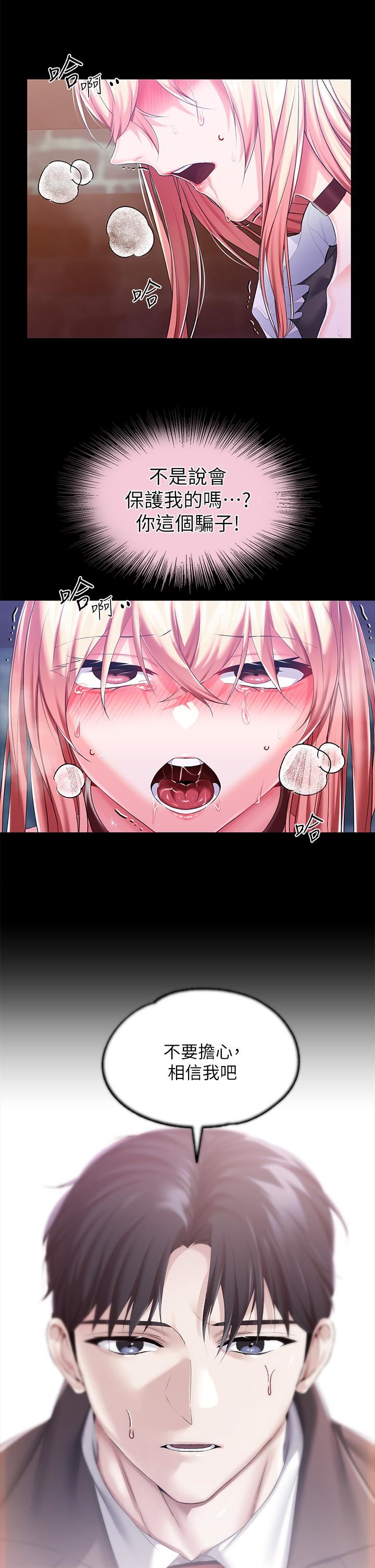 调教宫廷恶女第25话-肉便器功能检查