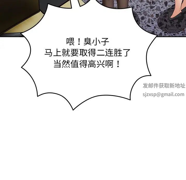 游戏规则我来定第41话