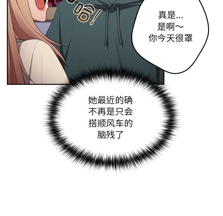 游戏规则我来定第41话