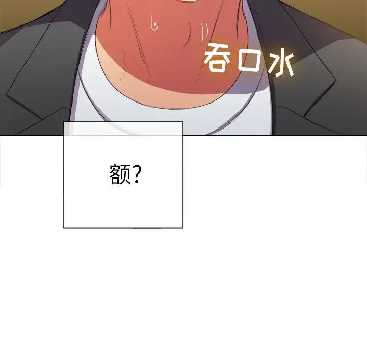 难缠小恶女第36话