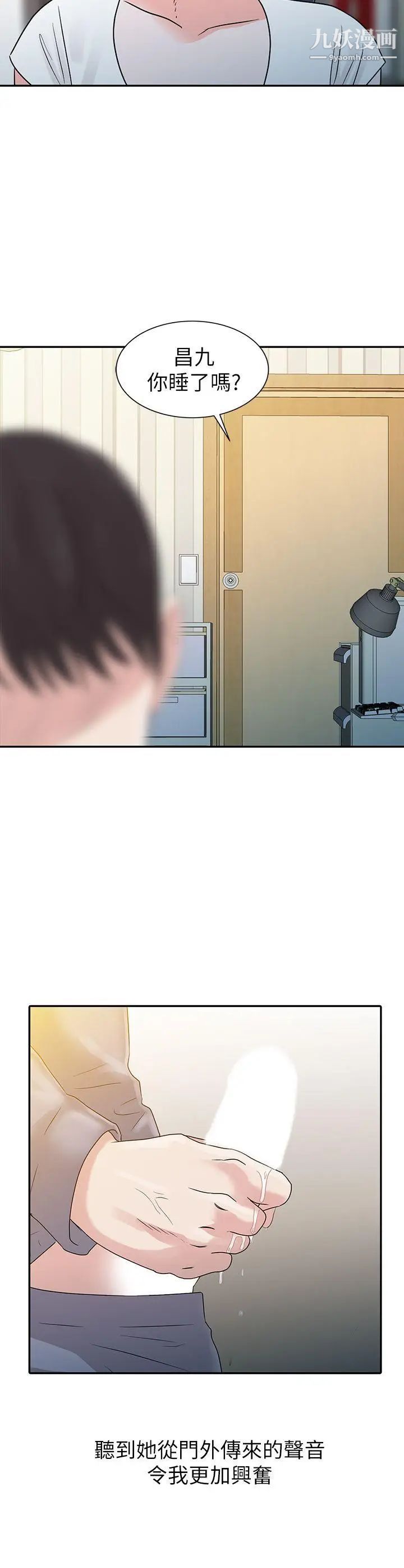 爸爸的女人第1话-爸爸的女人