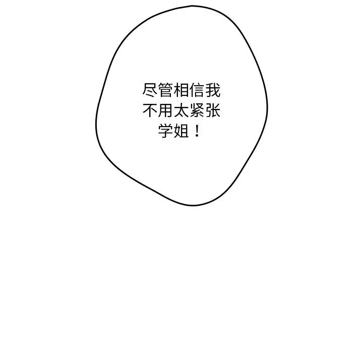 游戏规则我来定第41话