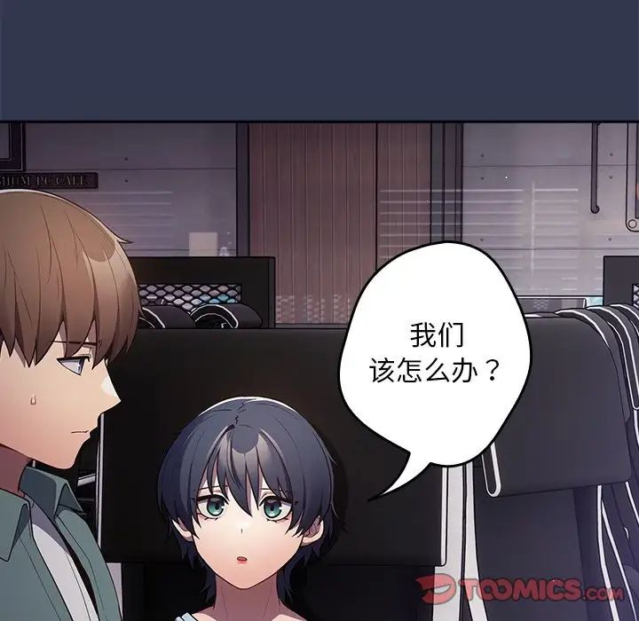 游戏规则我来定第41话