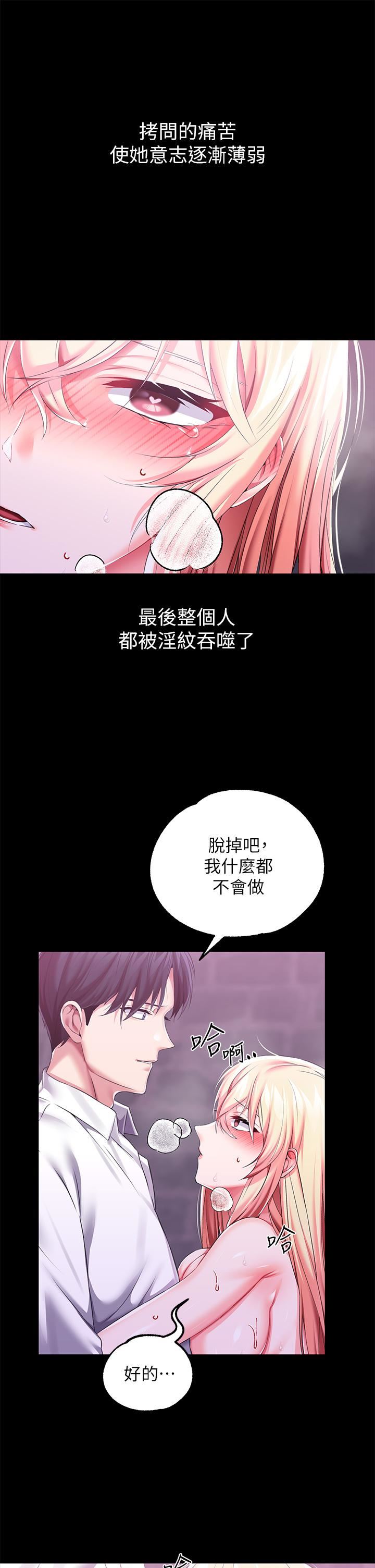 调教宫廷恶女第26话-忠心耿耿的性奴