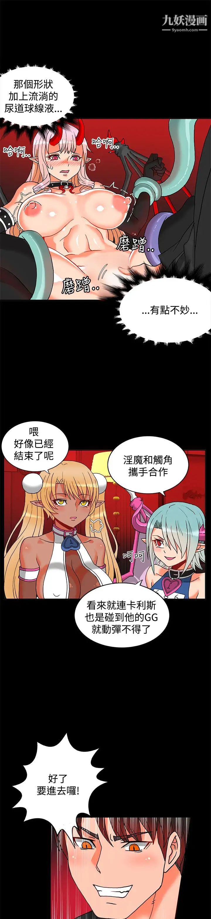 30cm立约人第2话-第2季祭司