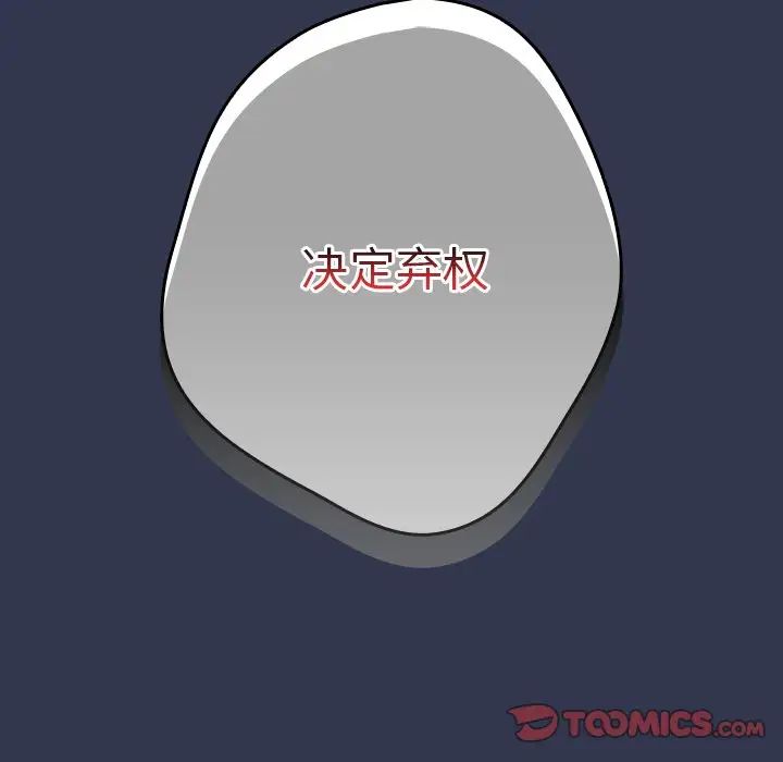 游戏规则我来定第41话