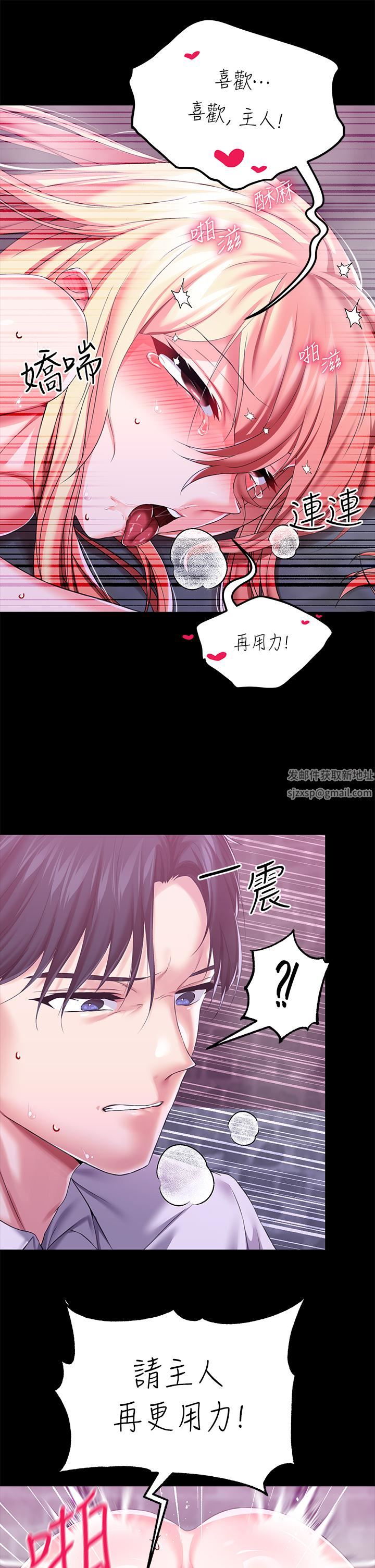 调教宫廷恶女第26话-忠心耿耿的性奴