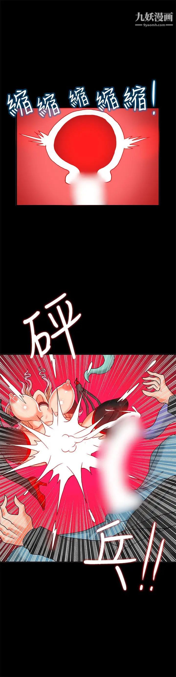 30cm立约人第2话-第2季祭司