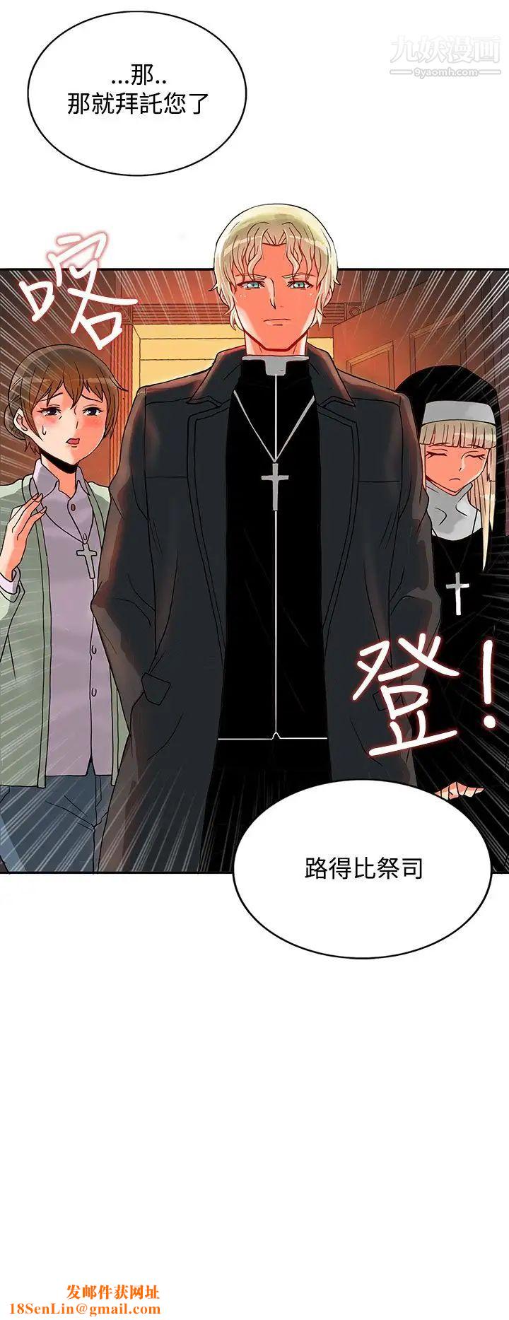 30cm立约人第2话-第2季祭司