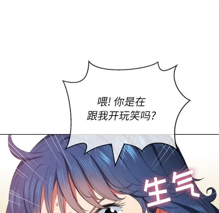 难缠小恶女第37话
