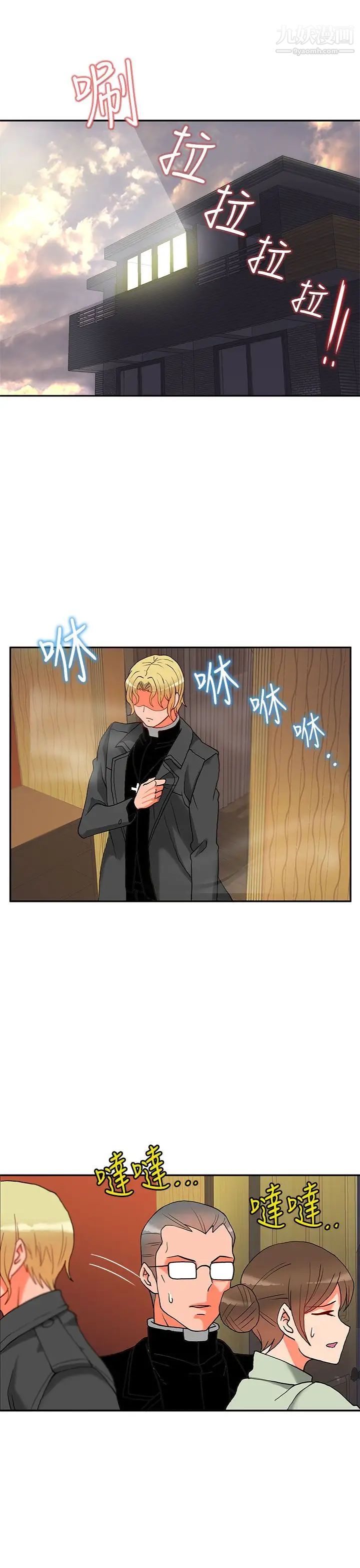 30cm立约人第3话-第2季驱魔团体