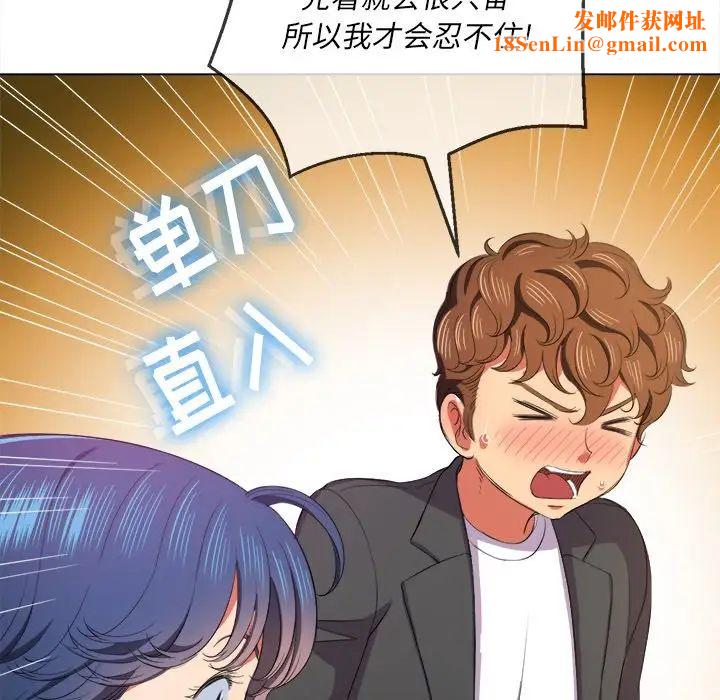 难缠小恶女第37话