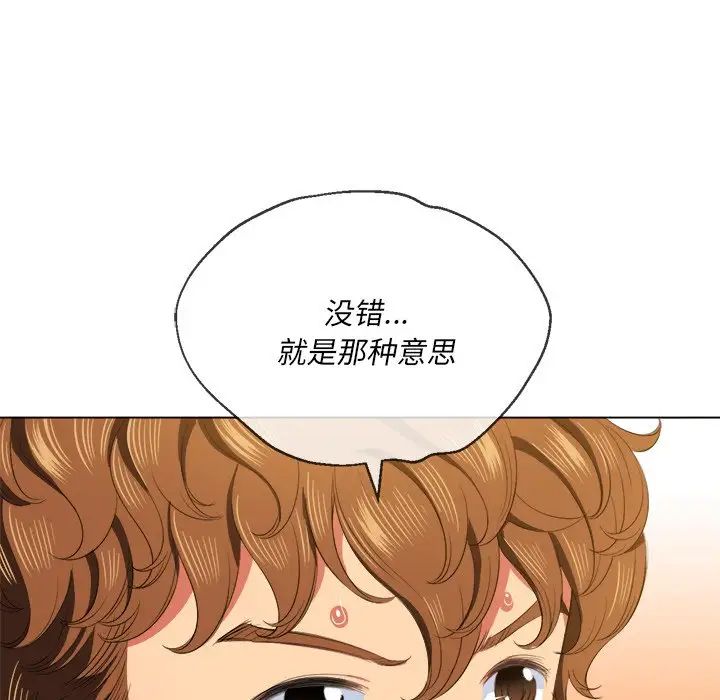 难缠小恶女第37话