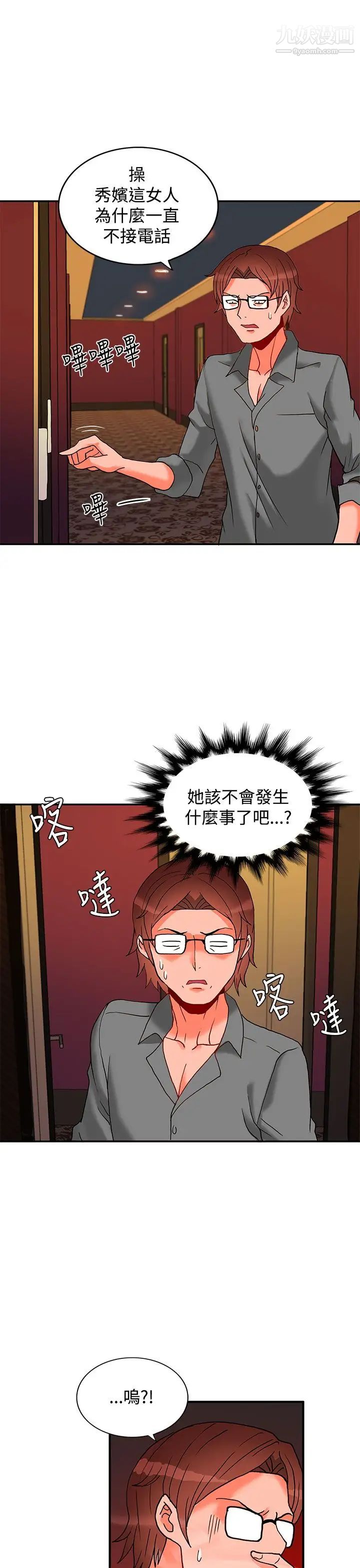 30cm立约人第3话-第2季驱魔团体