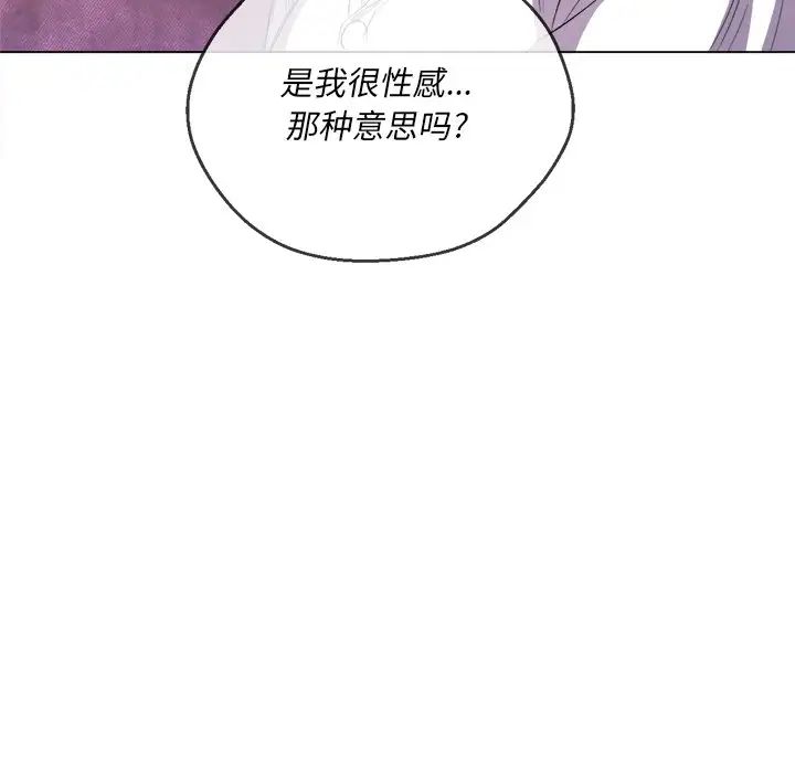 难缠小恶女第37话