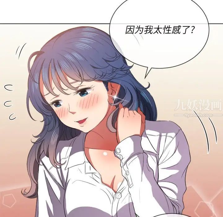 难缠小恶女第37话