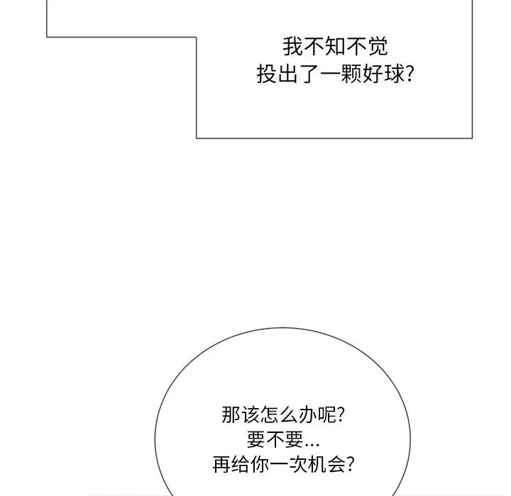 难缠小恶女第37话