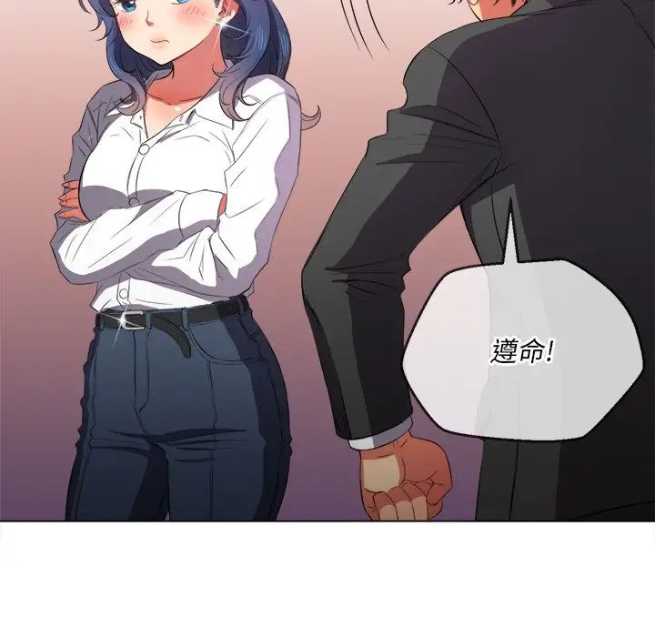 难缠小恶女第37话