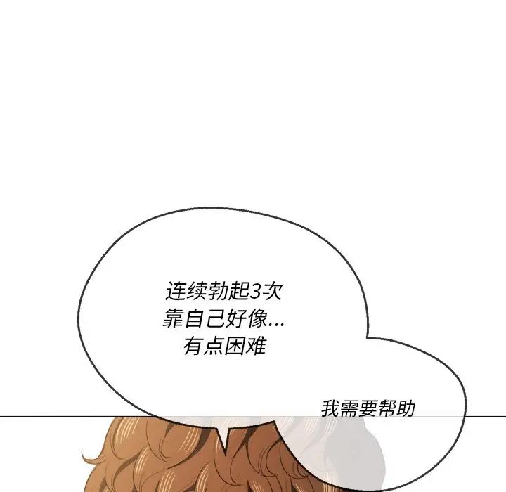 难缠小恶女第37话