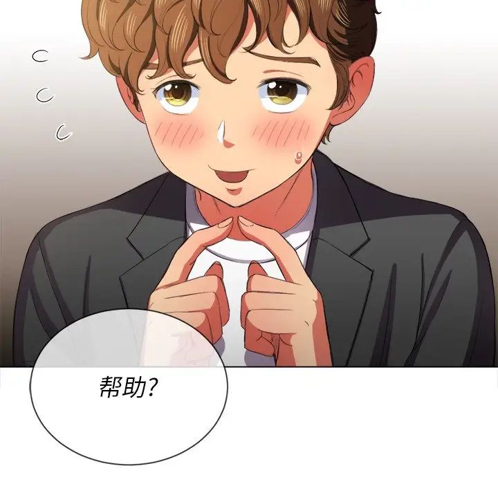 难缠小恶女第37话