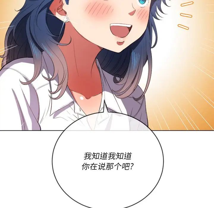 难缠小恶女第37话