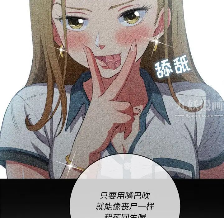 难缠小恶女第37话