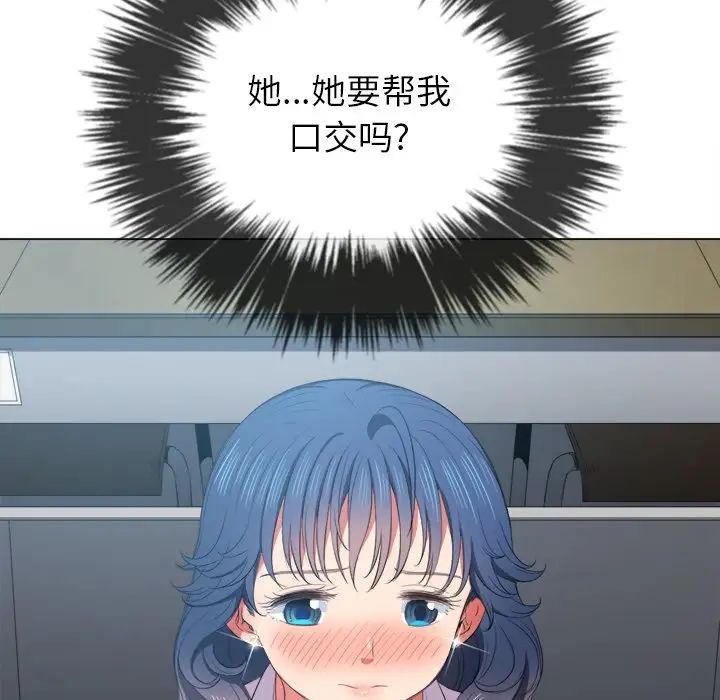 难缠小恶女第37话