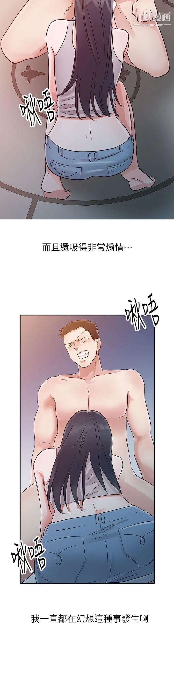 爸爸的女人第4话-要我帮你吗?